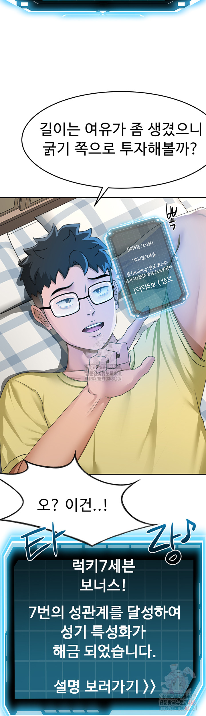 Rooftop Sex King Raw Chapter 19 image 1
