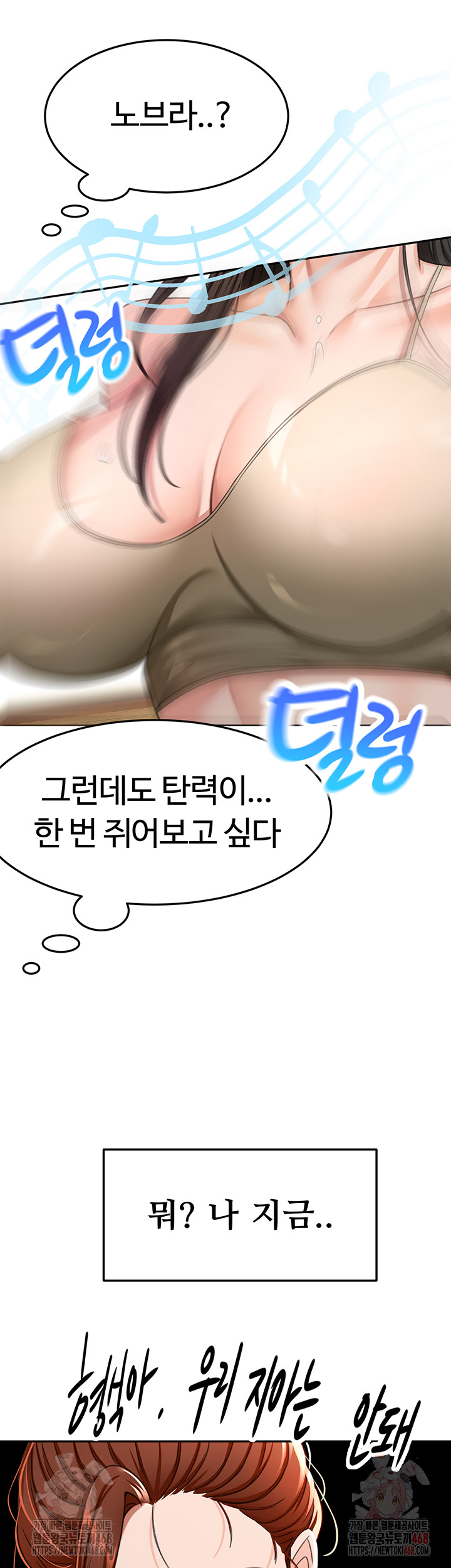 Rooftop Sex King Raw Chapter 19 image 31