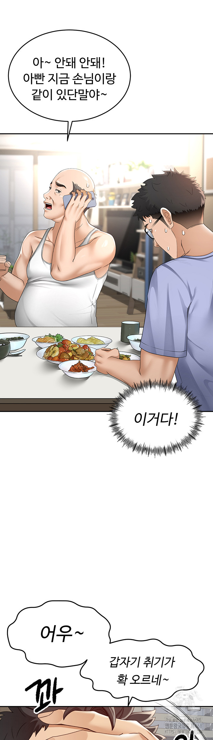 Rooftop Sex King Raw Chapter 2 image 18