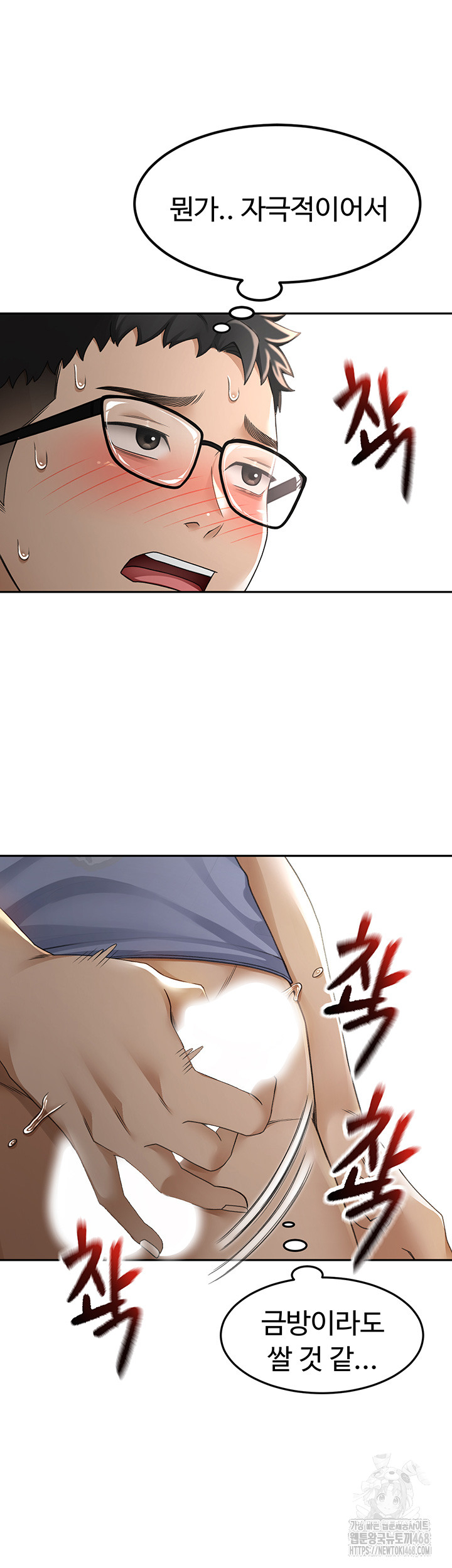 Rooftop Sex King Raw Chapter 2 image 47