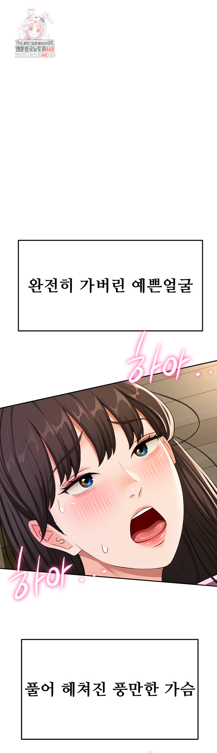 Rooftop Sex King Raw Chapter 21 image 0