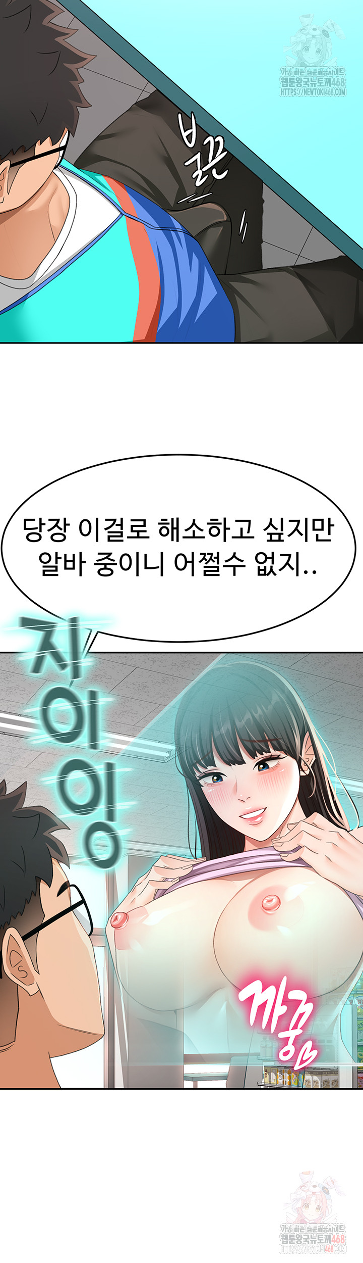 Rooftop Sex King Raw Chapter 21 image 9