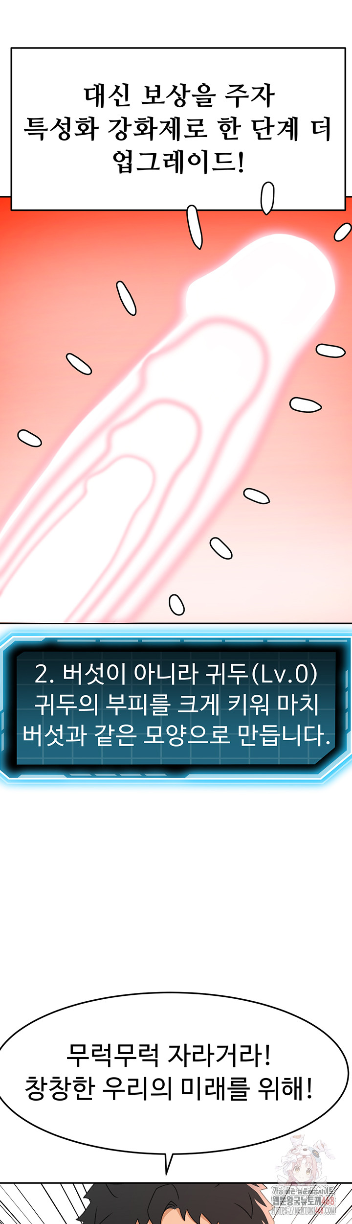 Rooftop Sex King Raw Chapter 21 image 10