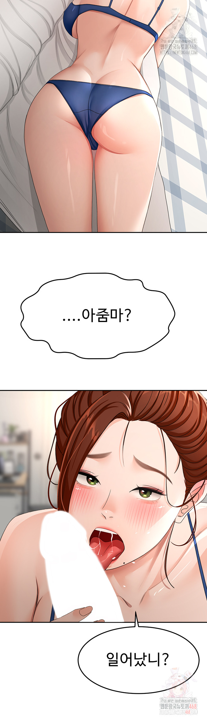 Rooftop Sex King Raw Chapter 21 image 16