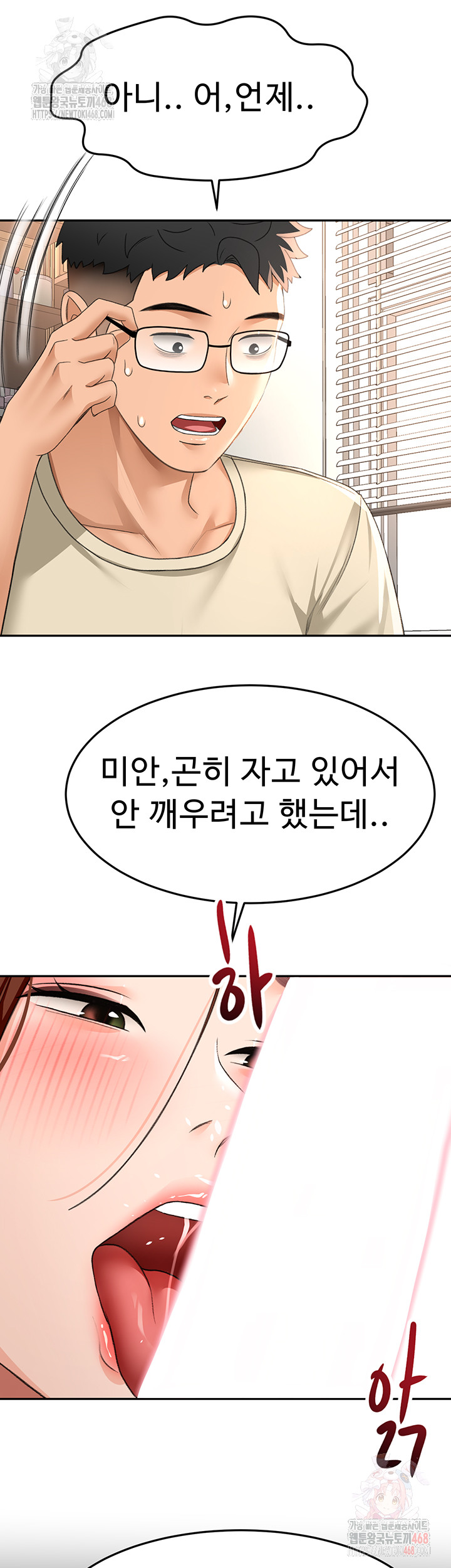 Rooftop Sex King Raw Chapter 21 image 17
