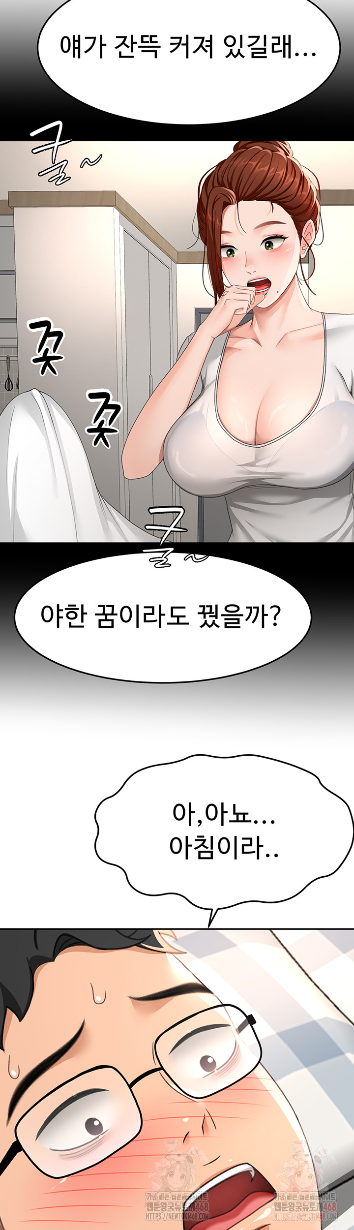 Rooftop Sex King Raw Chapter 21 image 18