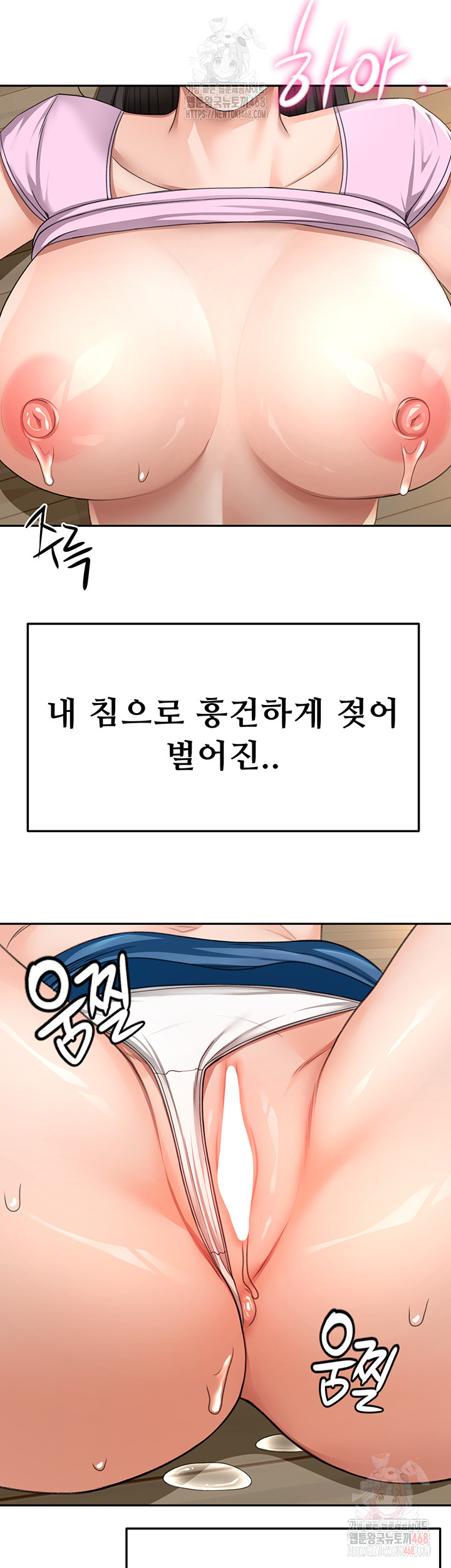 Rooftop Sex King Raw Chapter 21 image 1