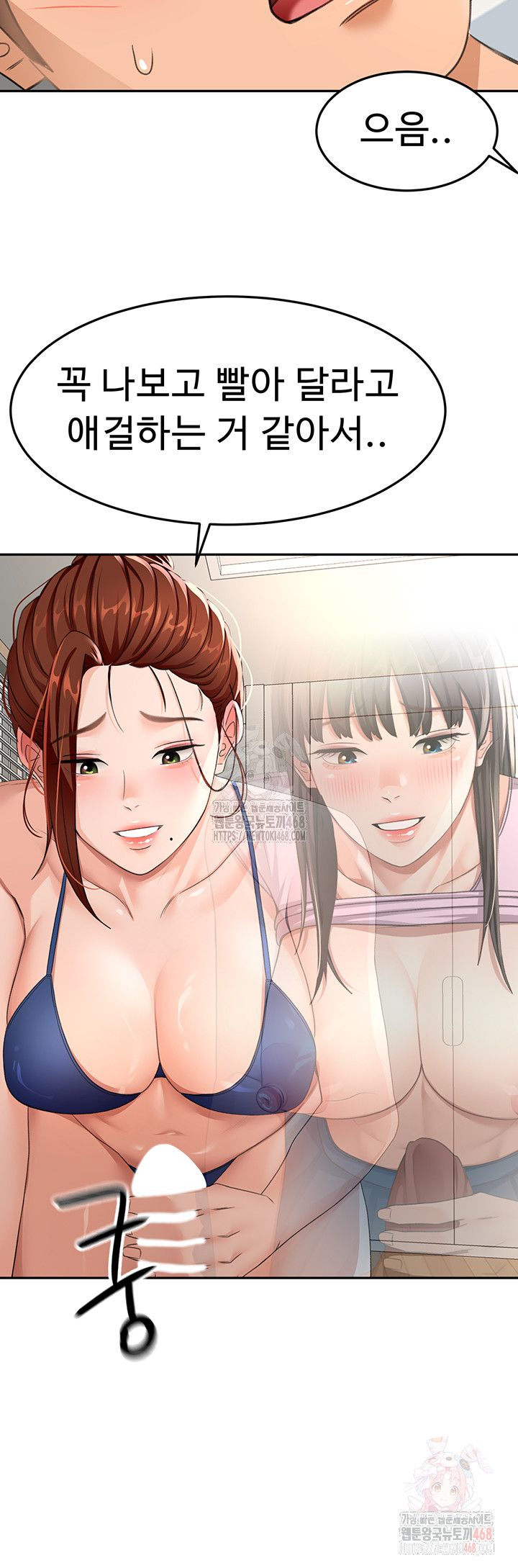 Rooftop Sex King Raw Chapter 21 image 19
