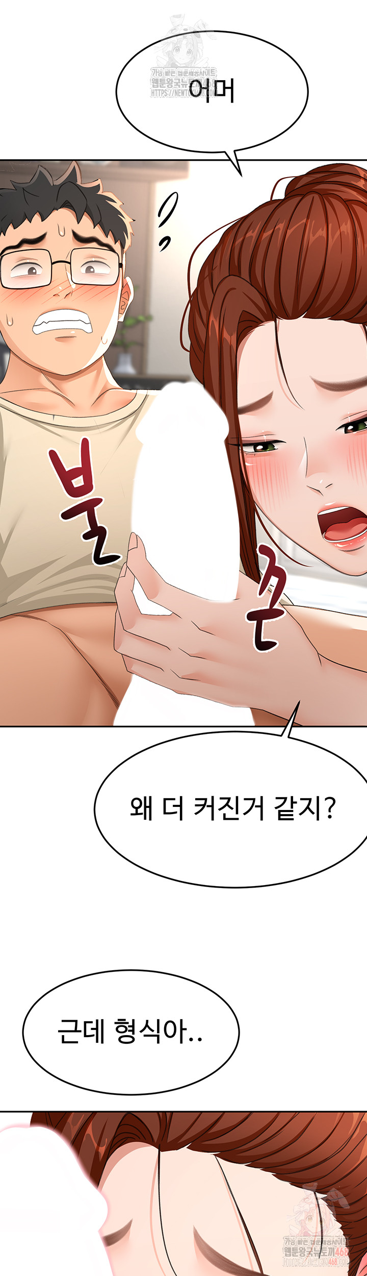 Rooftop Sex King Raw Chapter 21 image 20
