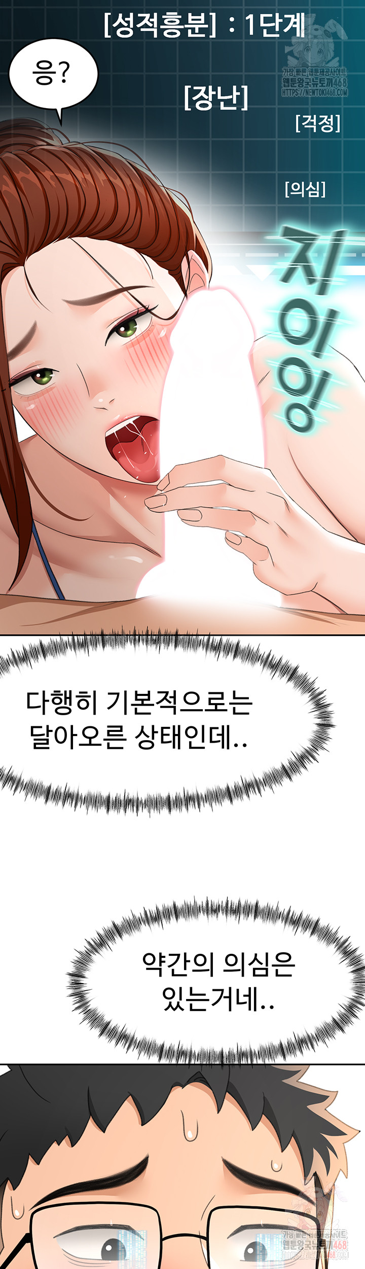 Rooftop Sex King Raw Chapter 21 image 22