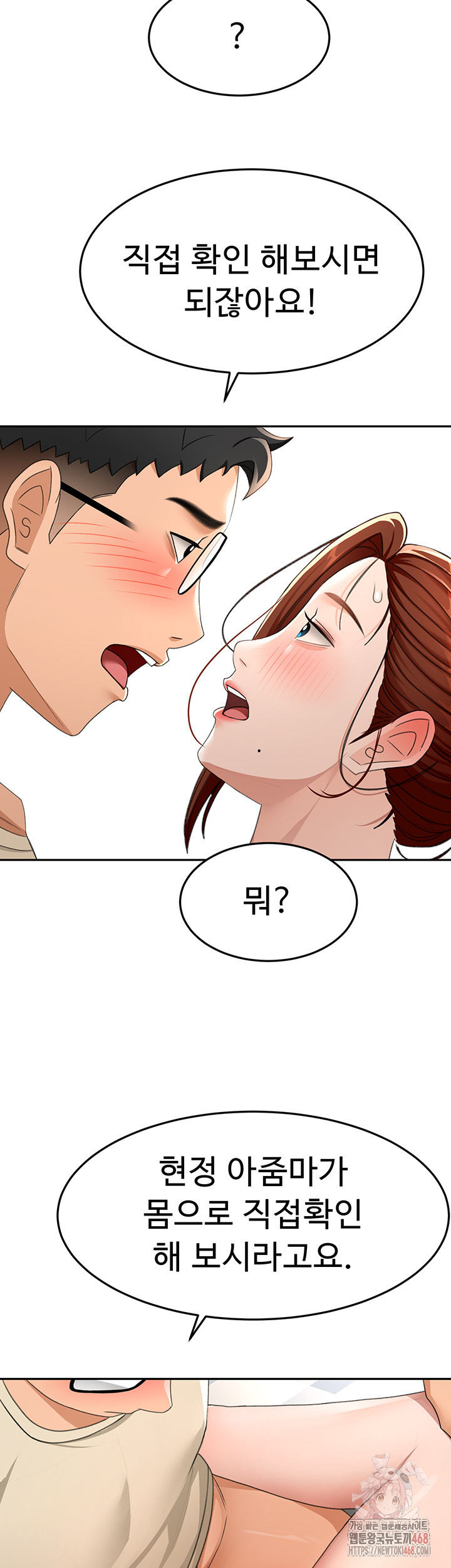 Rooftop Sex King Raw Chapter 21 image 24