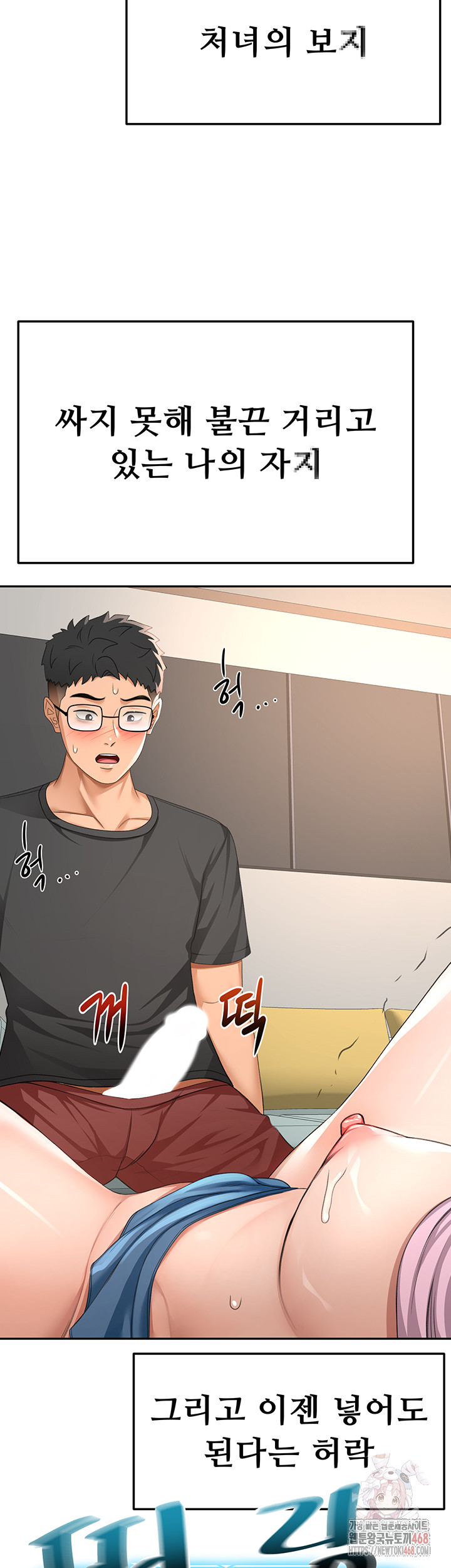 Rooftop Sex King Raw Chapter 21 image 2