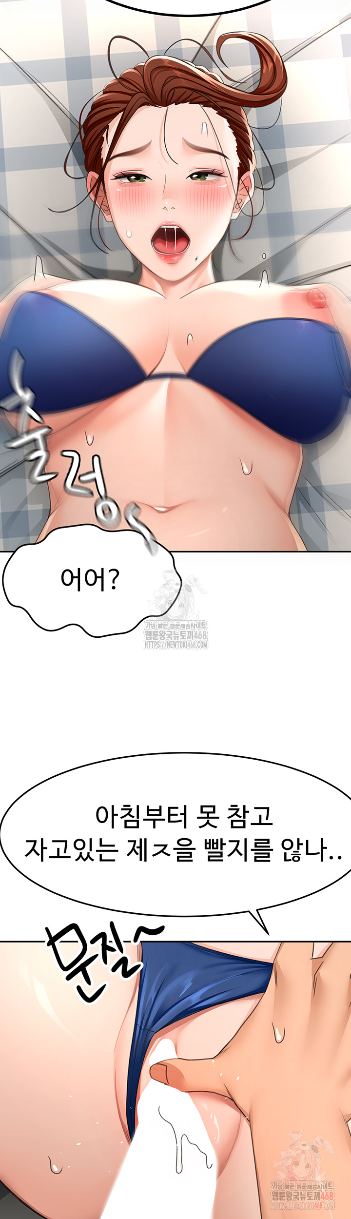 Rooftop Sex King Raw Chapter 21 image 31