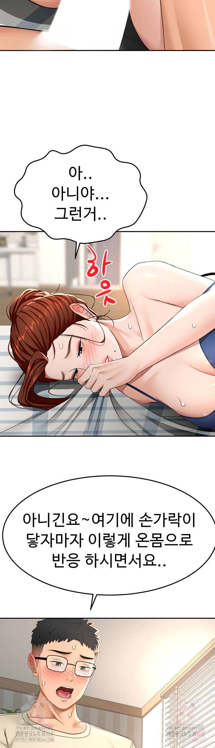Rooftop Sex King Raw Chapter 21 image 32