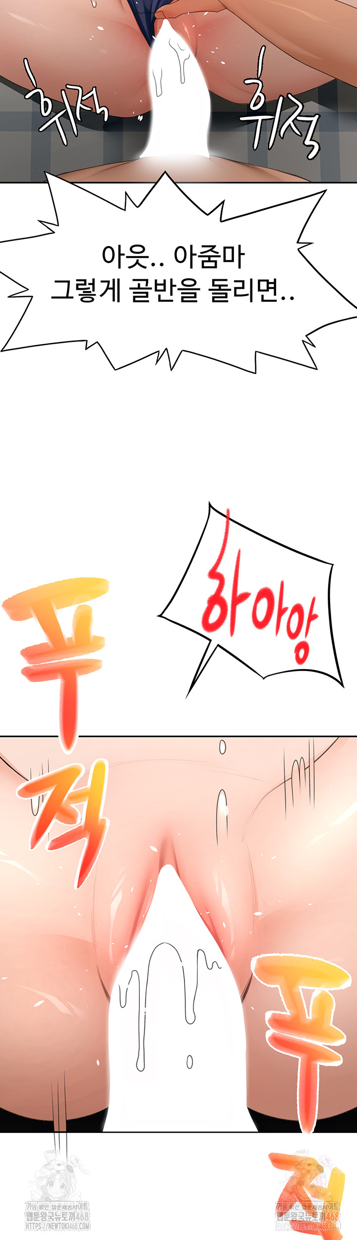 Rooftop Sex King Raw Chapter 21 image 37