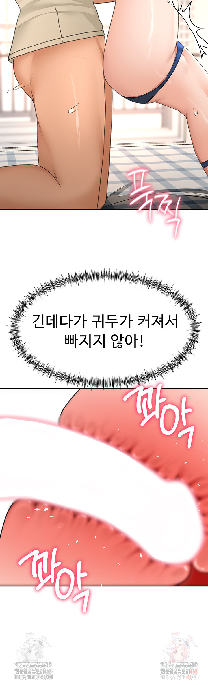 Rooftop Sex King Raw Chapter 21 image 40