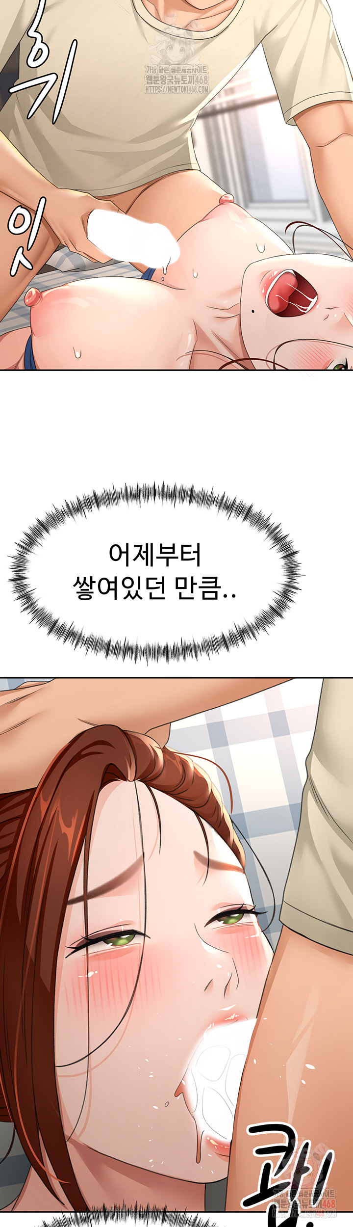 Rooftop Sex King Raw Chapter 21 image 44