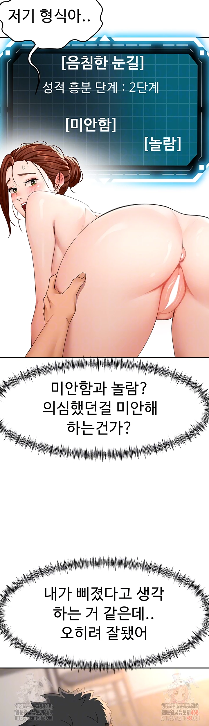 Rooftop Sex King Raw Chapter 22 image 12