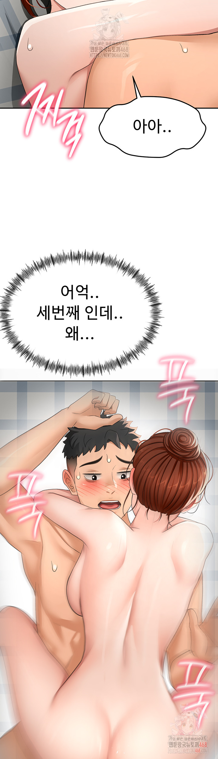 Rooftop Sex King Raw Chapter 22 image 35