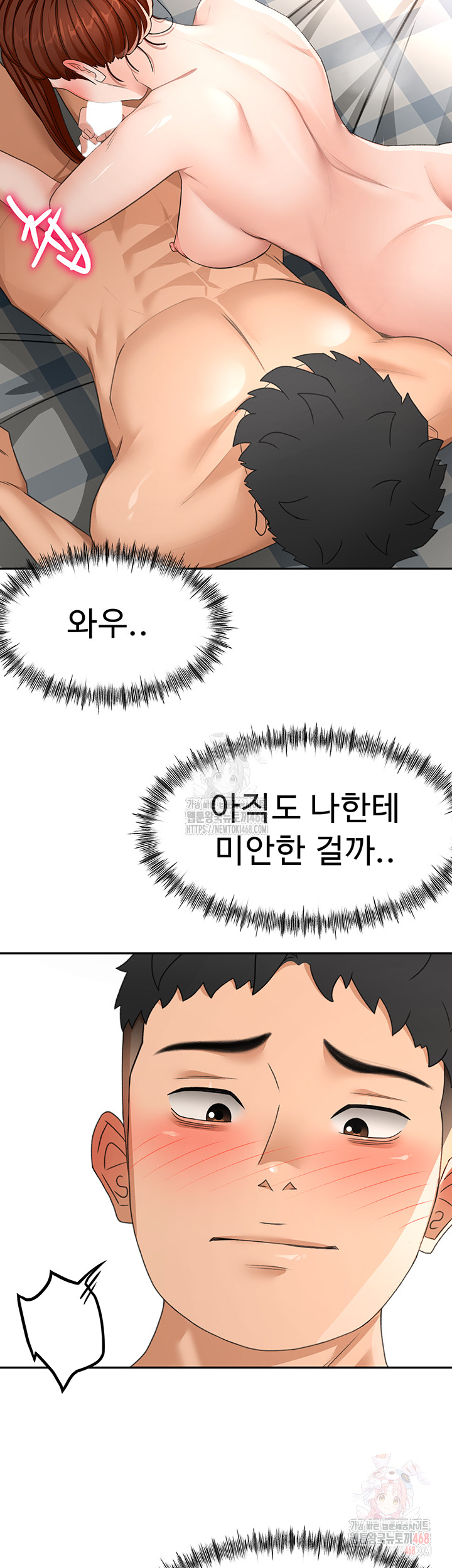 Rooftop Sex King Raw Chapter 22 image 48