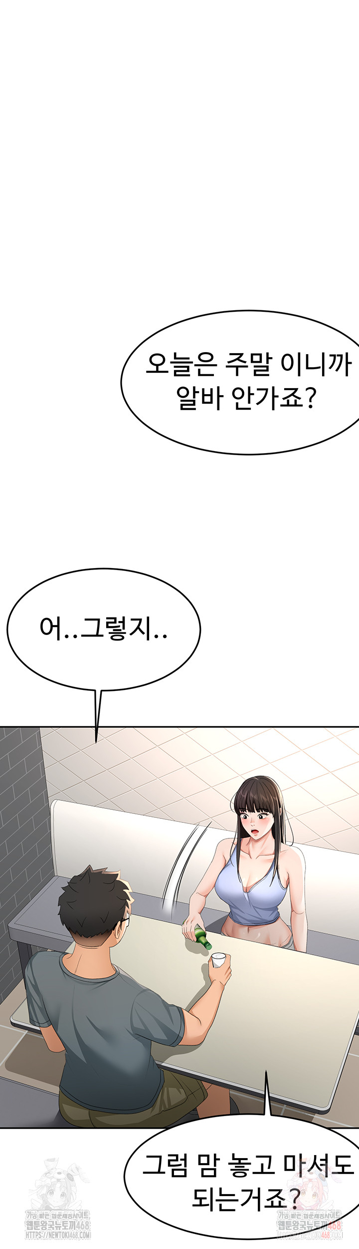 Rooftop Sex King Raw Chapter 23 image 9