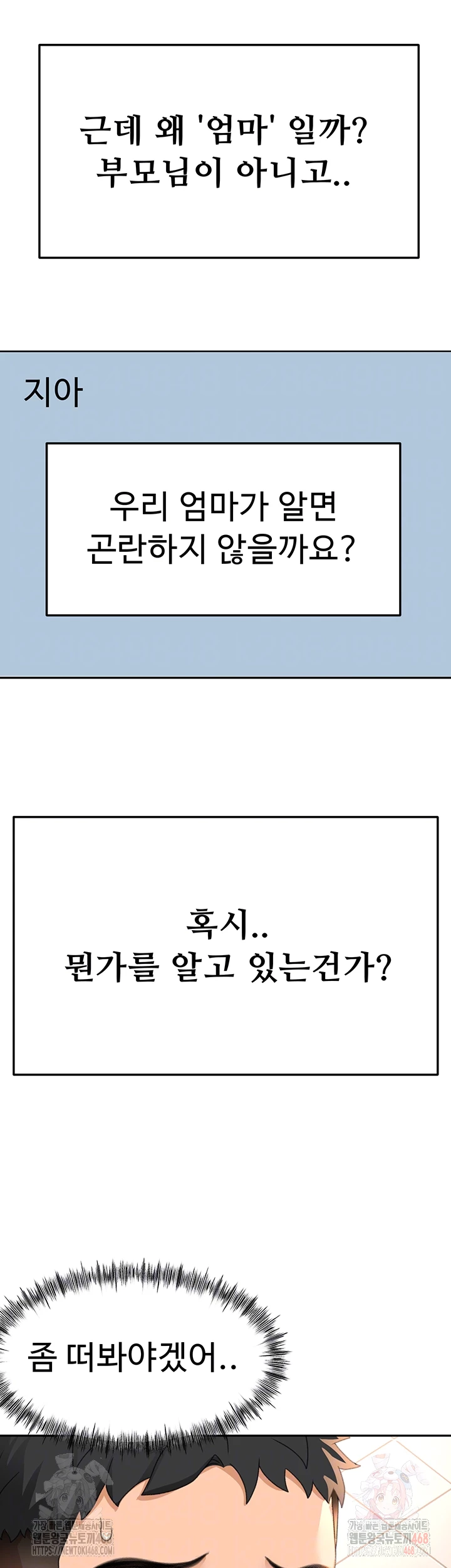 Rooftop Sex King Raw Chapter 23 image 11