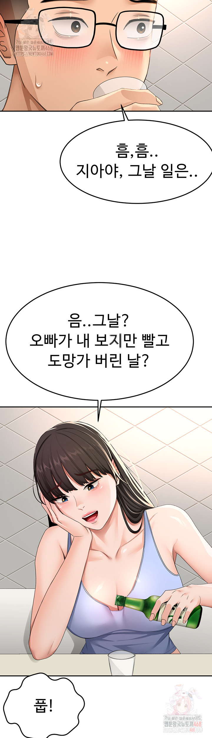 Rooftop Sex King Raw Chapter 23 image 12
