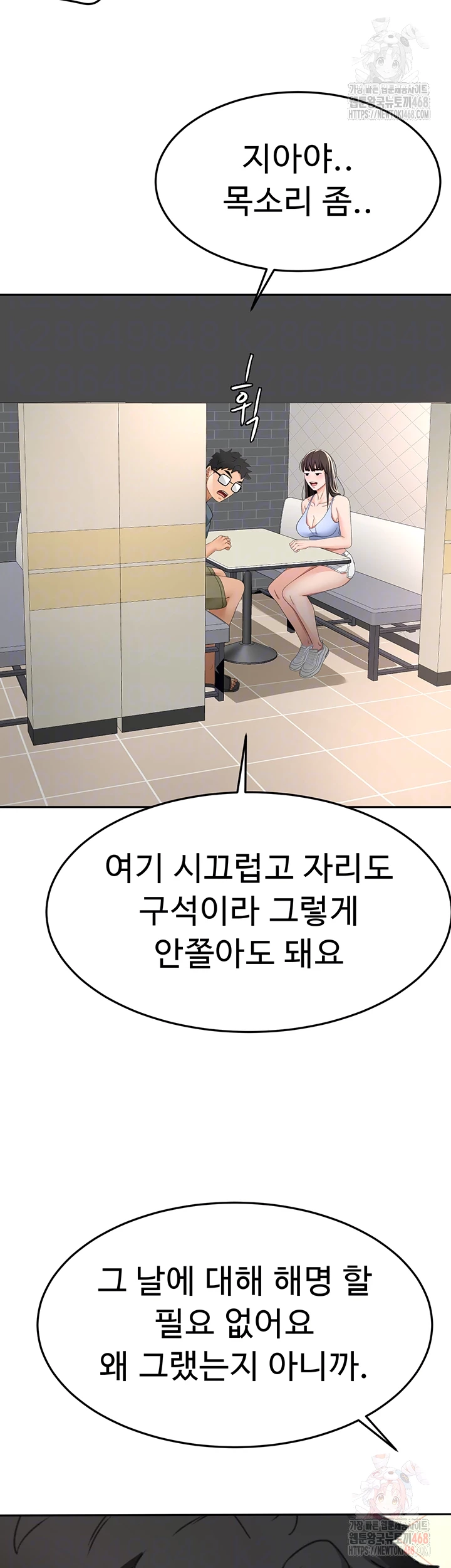 Rooftop Sex King Raw Chapter 23 image 13