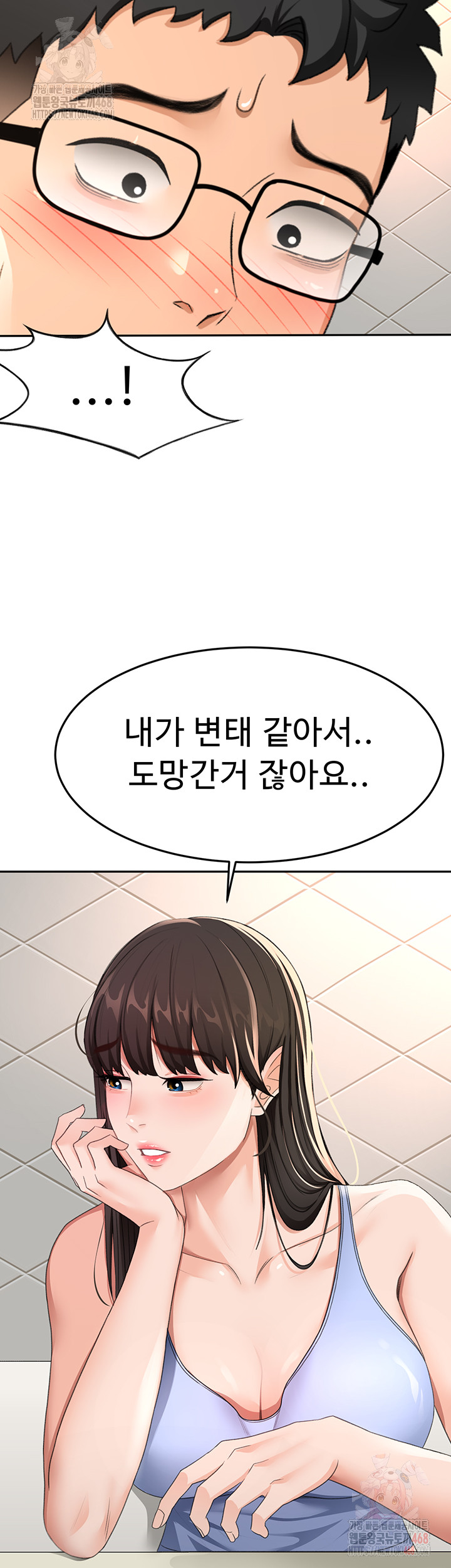Rooftop Sex King Raw Chapter 23 image 14
