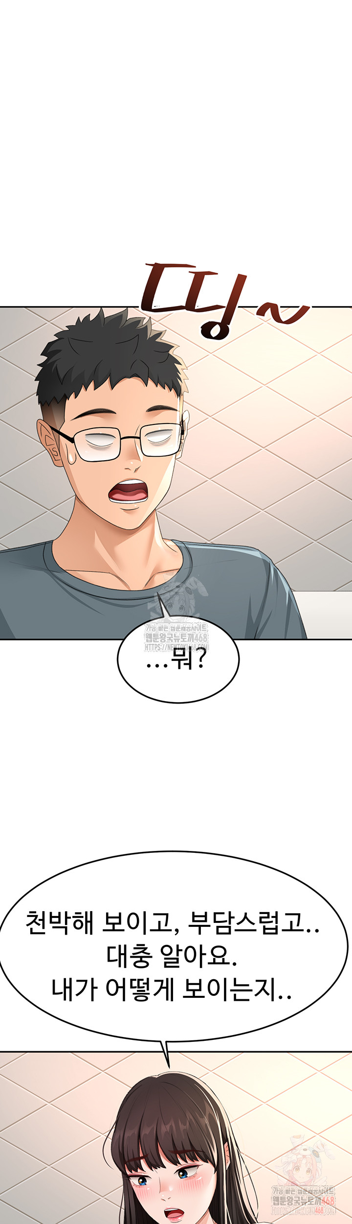 Rooftop Sex King Raw Chapter 23 image 16