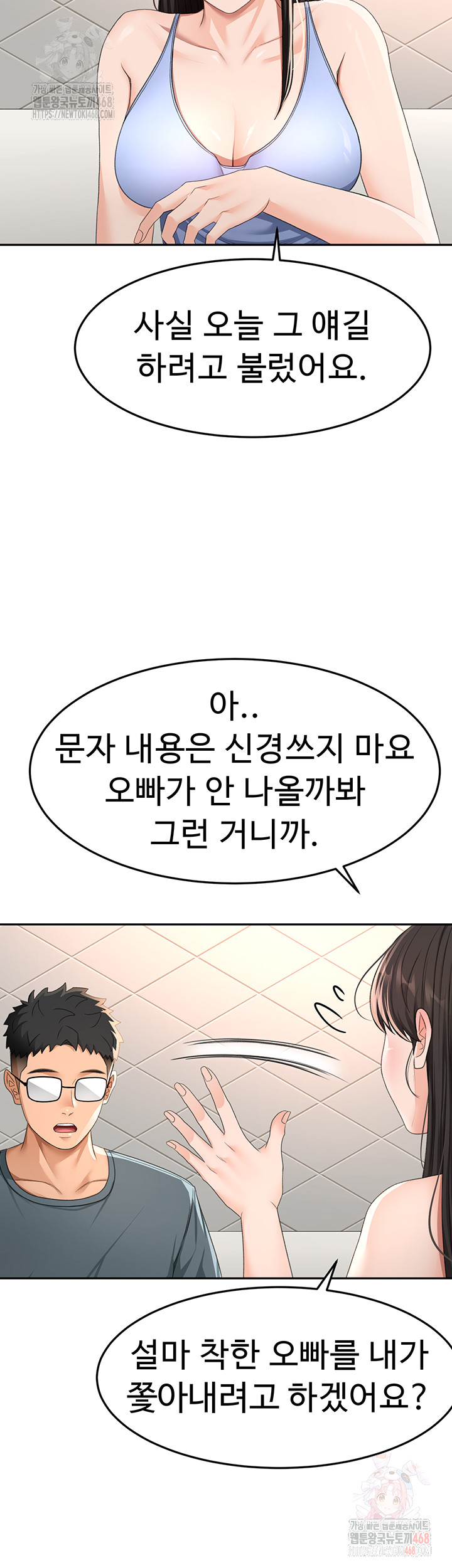 Rooftop Sex King Raw Chapter 23 image 17