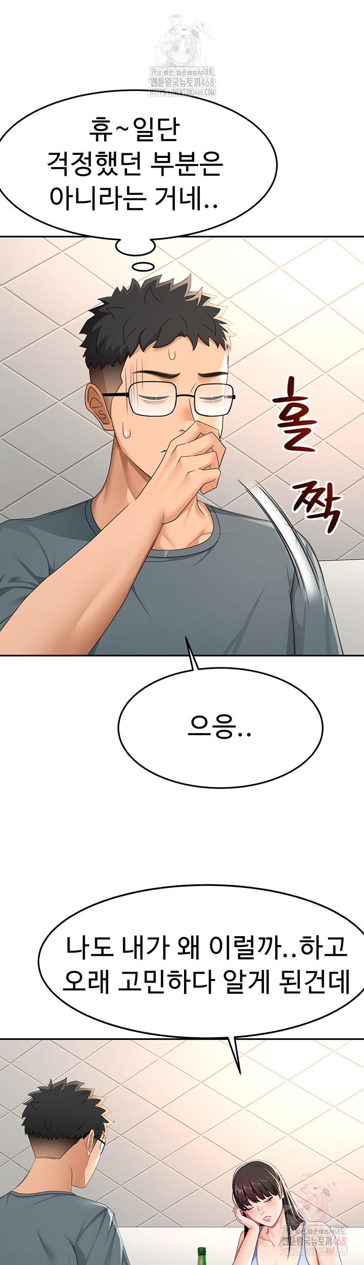 Rooftop Sex King Raw Chapter 23 image 18