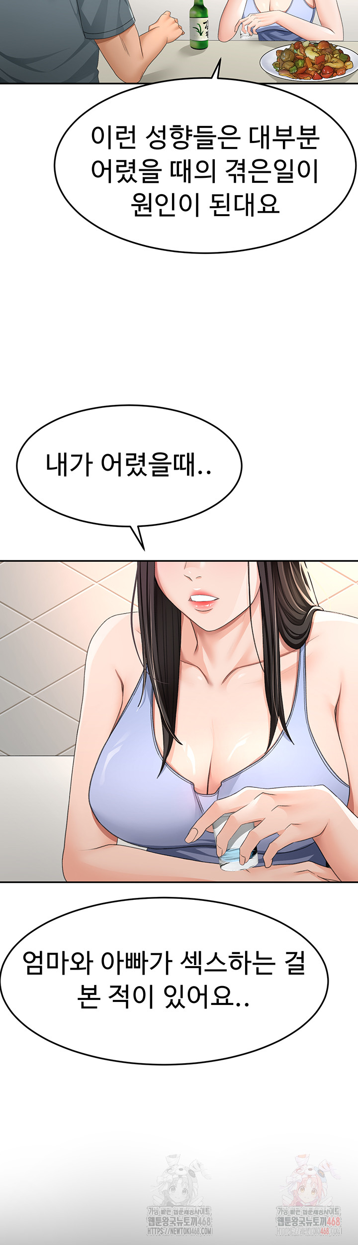 Rooftop Sex King Raw Chapter 23 image 19