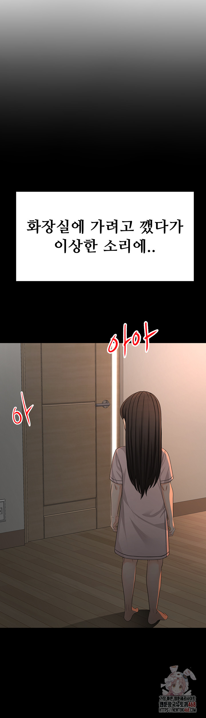 Rooftop Sex King Raw Chapter 23 image 20