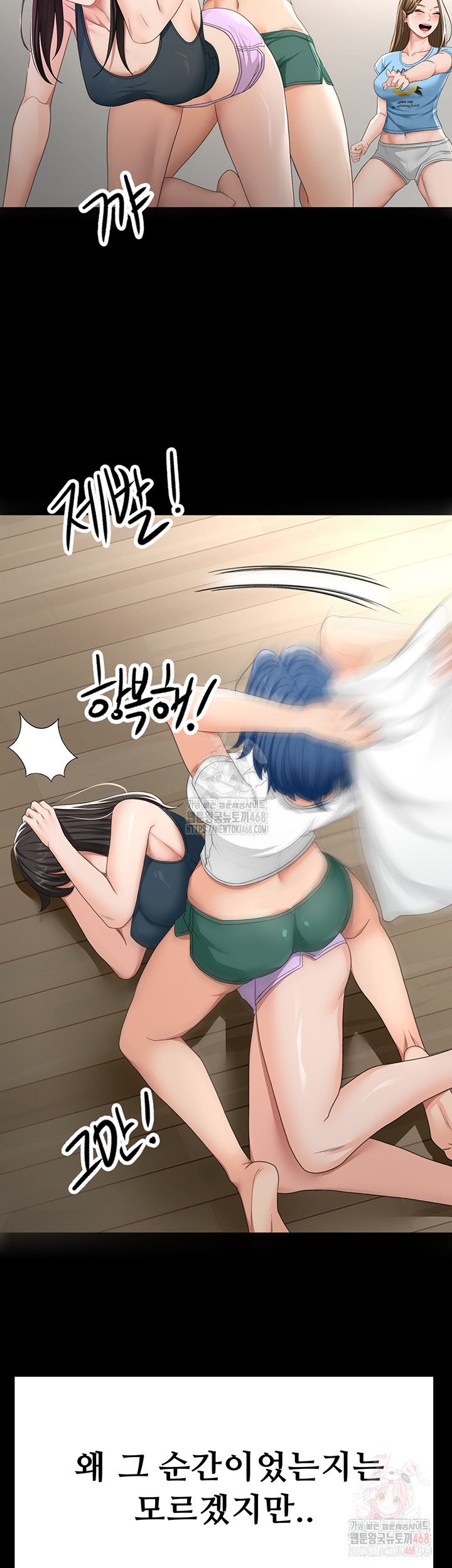 Rooftop Sex King Raw Chapter 23 image 24