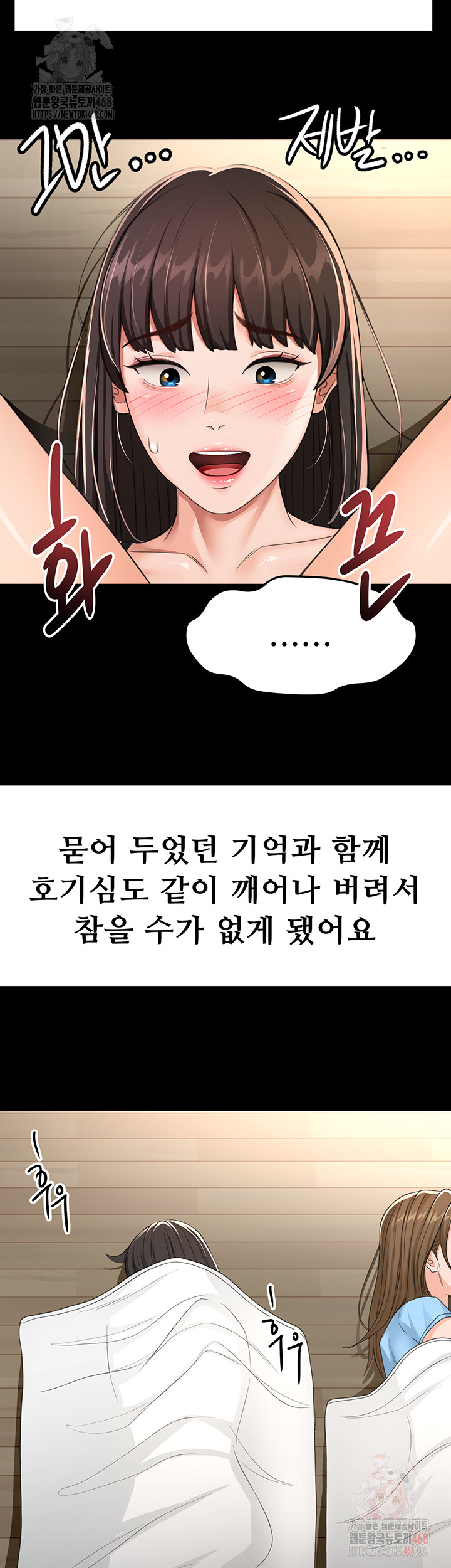 Rooftop Sex King Raw Chapter 23 image 25