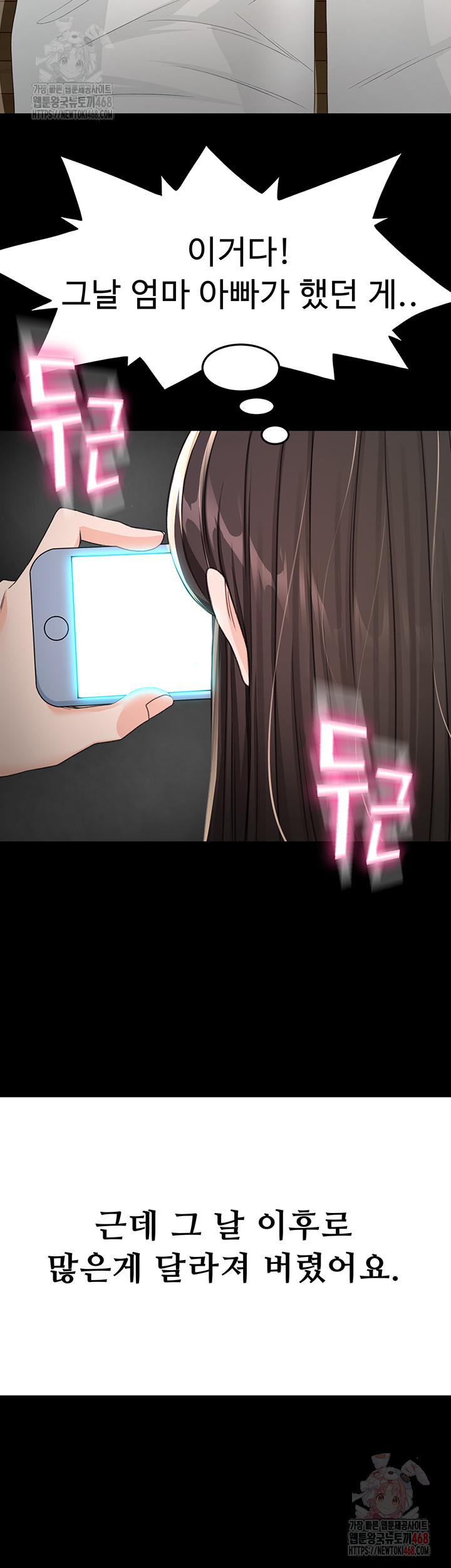 Rooftop Sex King Raw Chapter 23 image 26