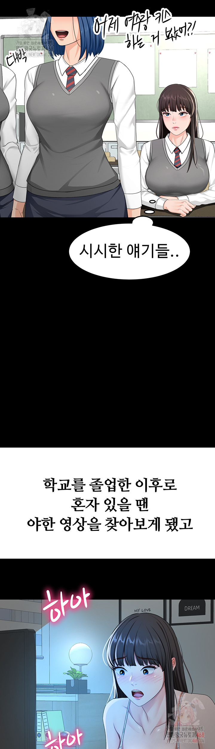 Rooftop Sex King Raw Chapter 23 image 27