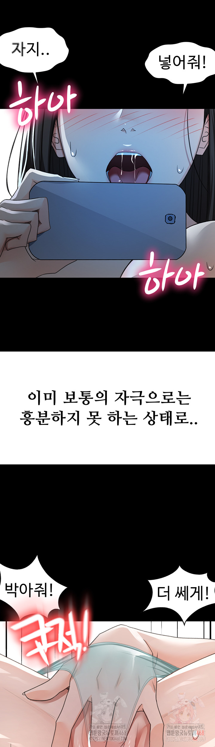 Rooftop Sex King Raw Chapter 23 image 30