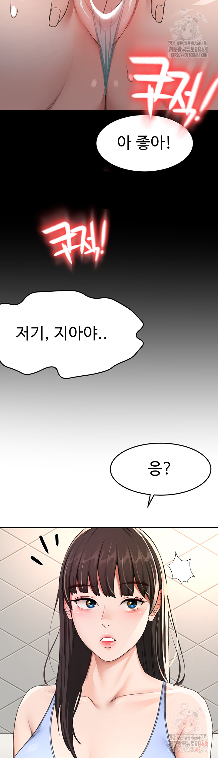 Rooftop Sex King Raw Chapter 23 image 31