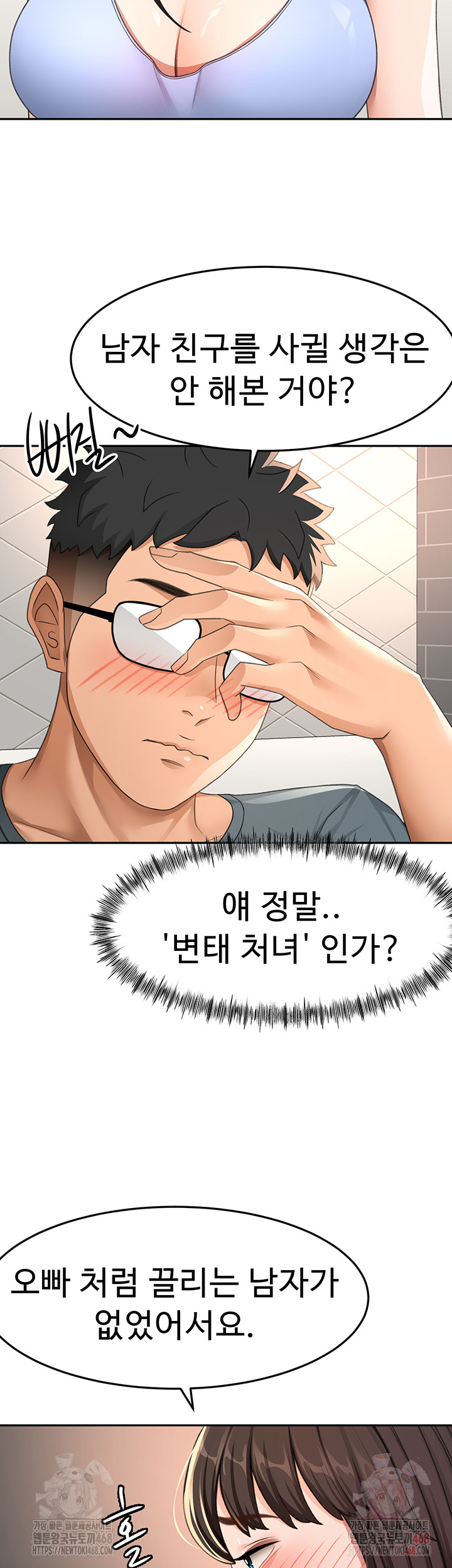 Rooftop Sex King Raw Chapter 23 image 32