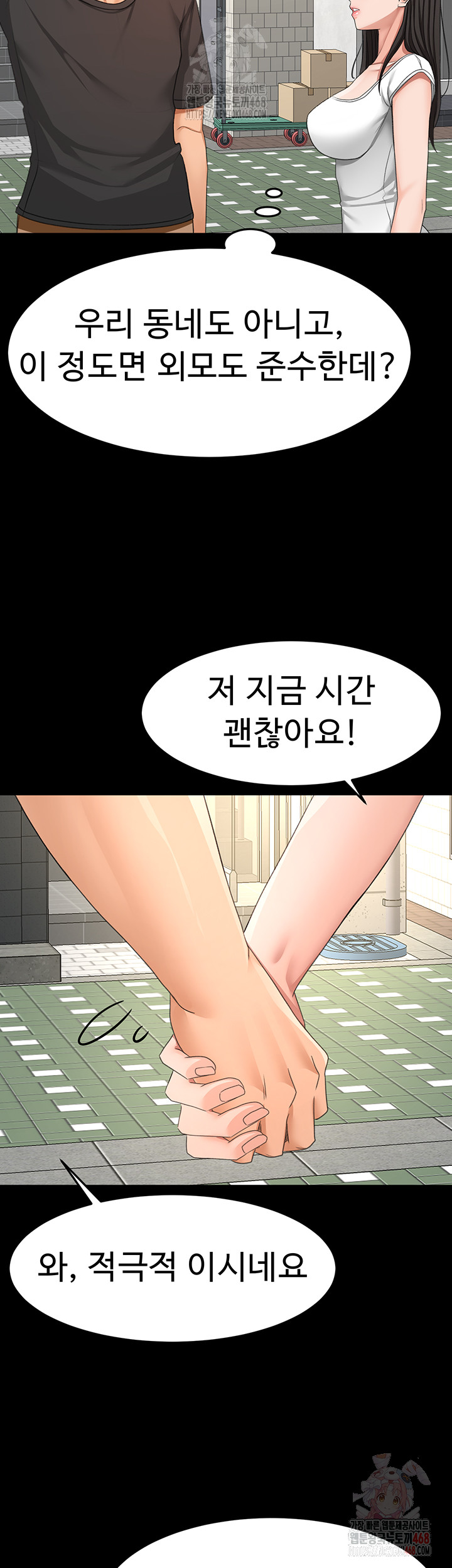 Rooftop Sex King Raw Chapter 23 image 34