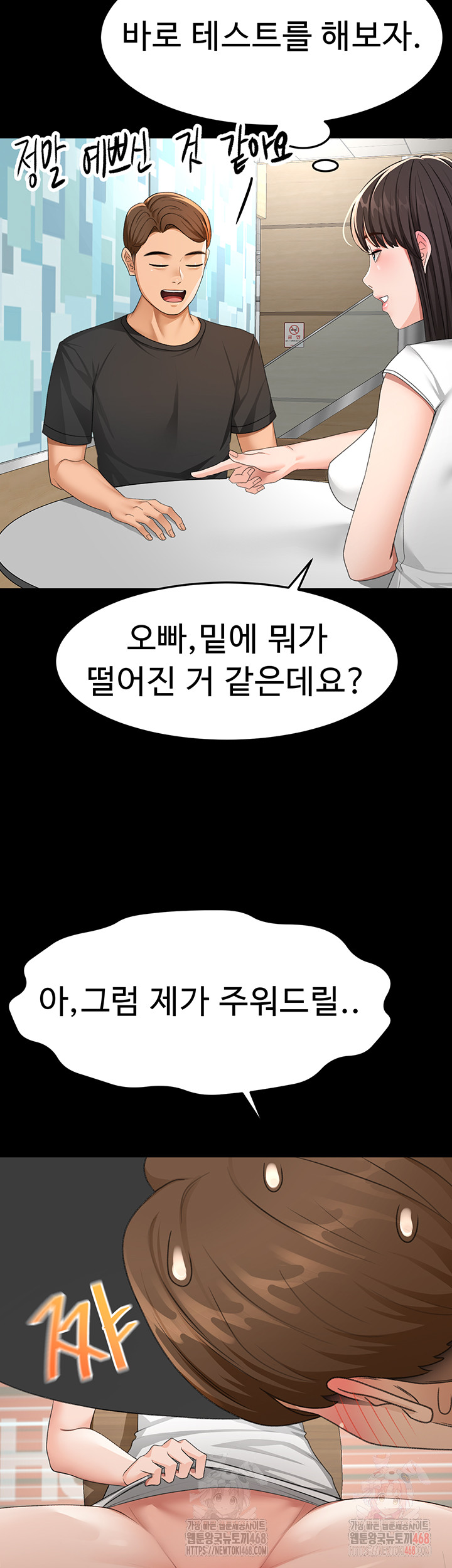 Rooftop Sex King Raw Chapter 23 image 35