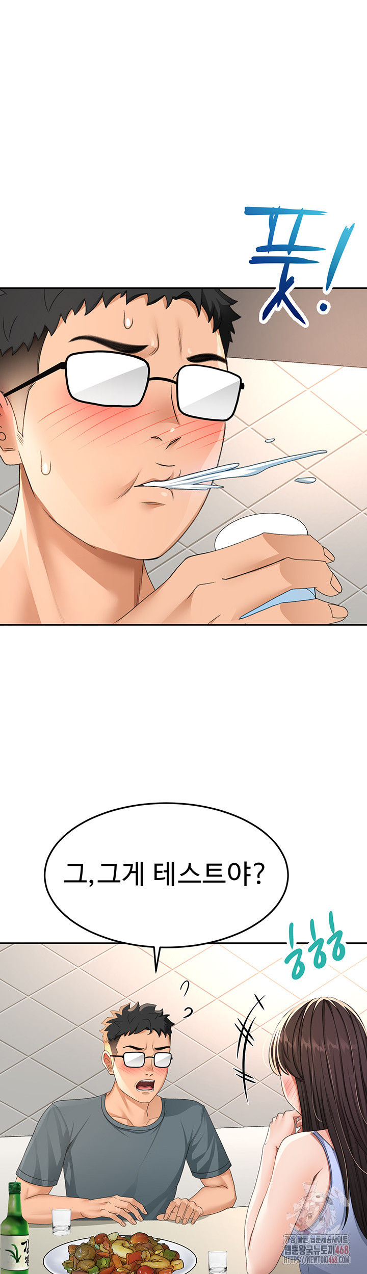 Rooftop Sex King Raw Chapter 23 image 37