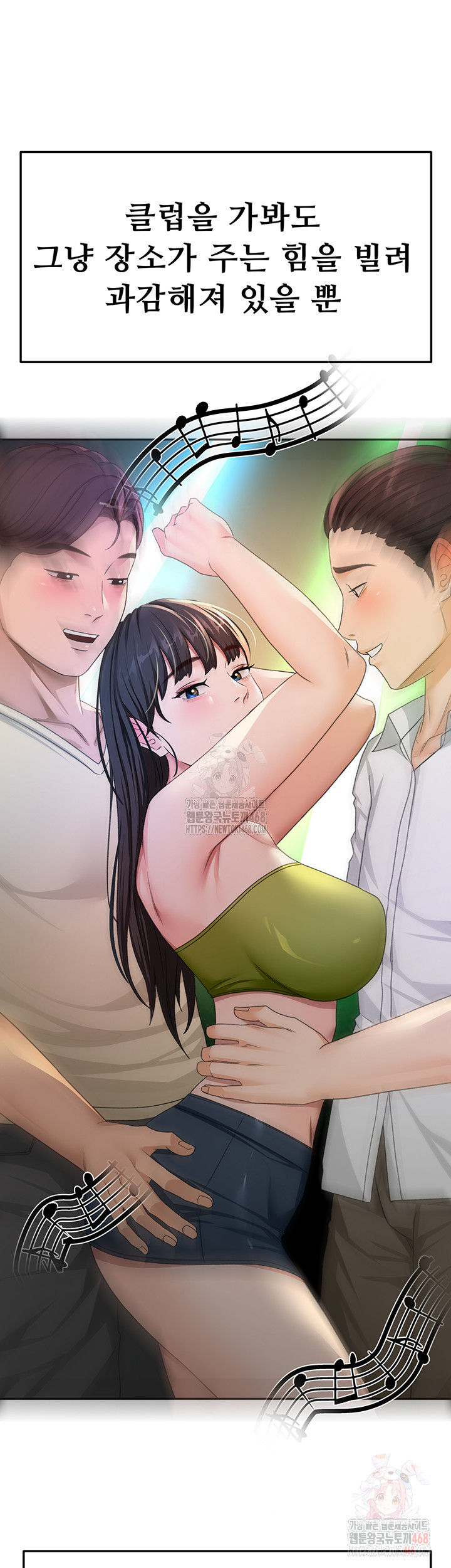 Rooftop Sex King Raw Chapter 23 image 39