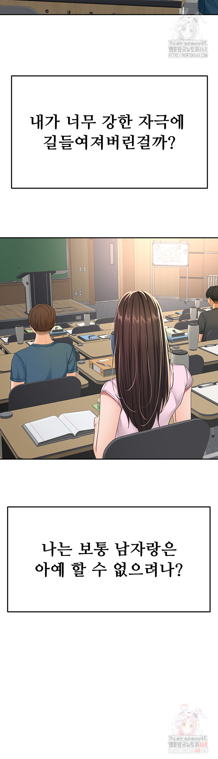 Rooftop Sex King Raw Chapter 23 image 42