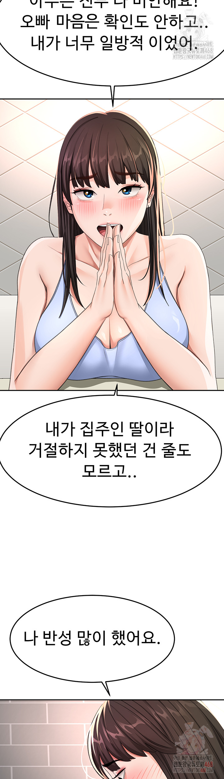 Rooftop Sex King Raw Chapter 23 image 46