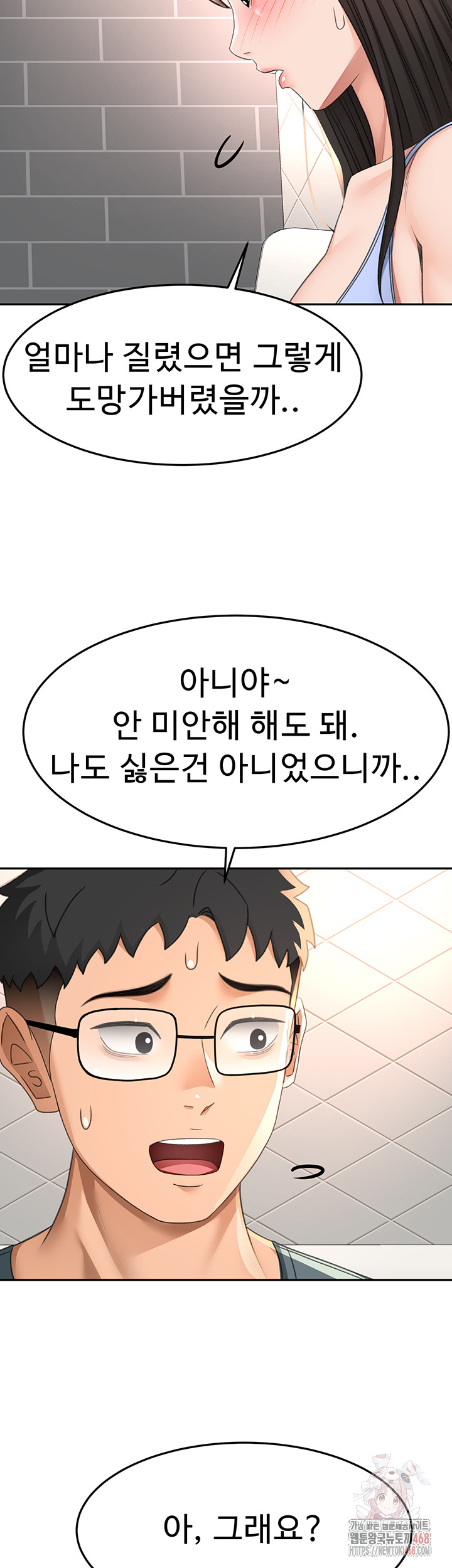 Rooftop Sex King Raw Chapter 23 image 47