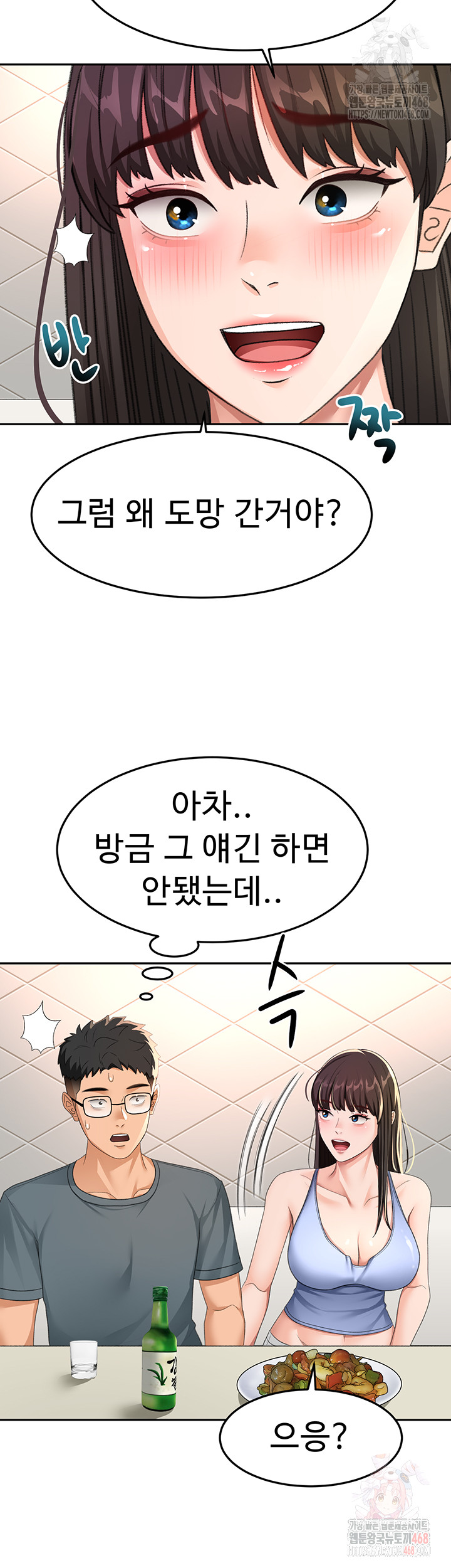 Rooftop Sex King Raw Chapter 23 image 48