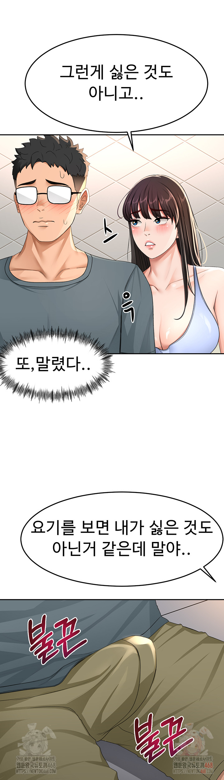 Rooftop Sex King Raw Chapter 23 image 49